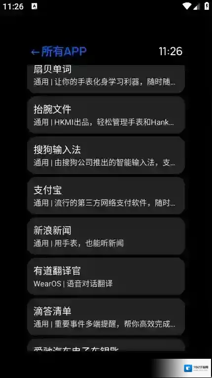 汉克米应用商店点击