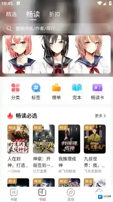 次元姬小说次元