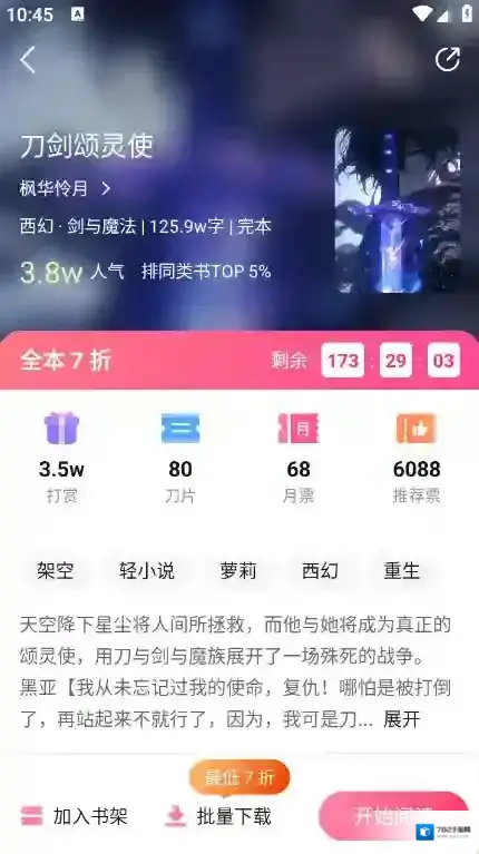 次元姬小说可能是