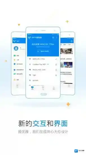 WiFi万能钥匙万能钥匙