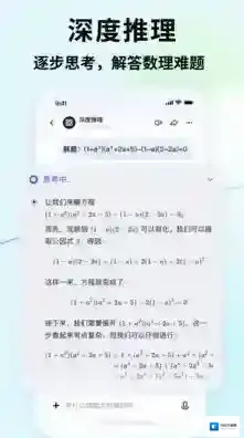 智谱清言用户