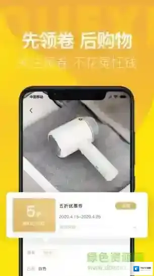 雀喜易购商城平台享受