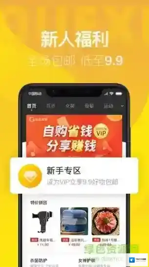 雀喜易购商城平台就可以
