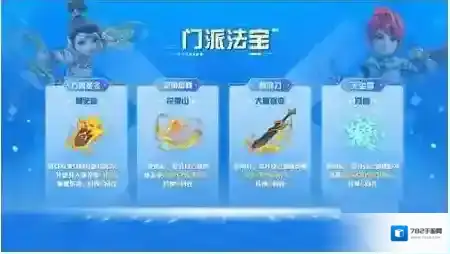 梦幻西游狮驼岭门派法宝有哪些？梦幻西游狮驼岭门派法宝介绍