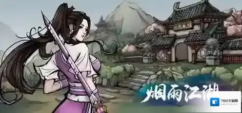 烟雨江湖剑柄有什么作用?烟雨江湖剑柄作用介绍