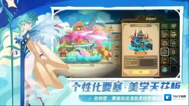 洛伊的移动要塞露娜