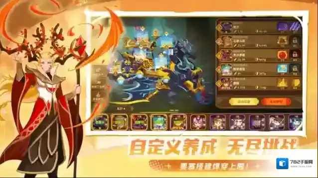 洛伊的移动要塞洛伊