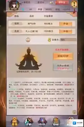 想不想修真掌门道童在哪里 掌门道童怎么得