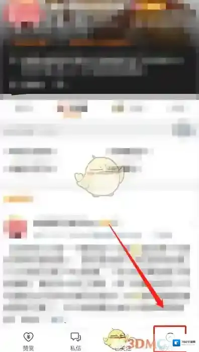 微博点击查看更多