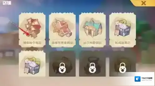 摩尔庄园向日葵