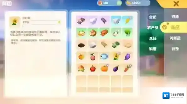 摩尔庄园向日葵种子