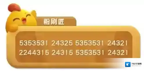 开心消消乐琴谱