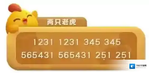 开心消消乐琵琶怎么弹