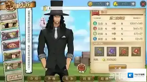 航海王燃烧意志路奇突破材料介绍 路奇突破材料一览