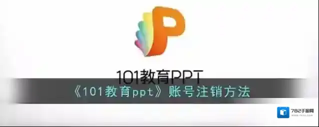 101课糖隐私设置