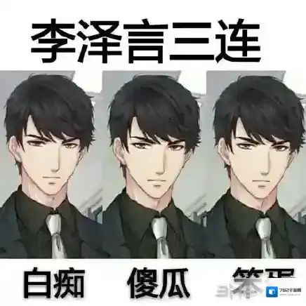 恋与制作人黑道的宝物事件怎么选 黑道的宝物事件答案攻略