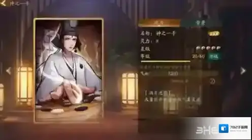 神都夜行录拓印