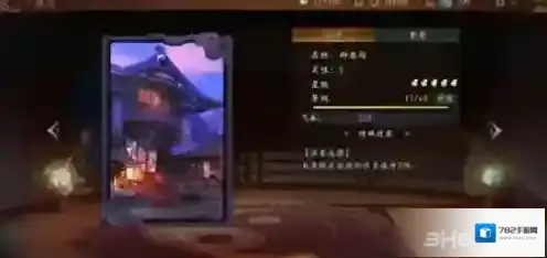 神都夜行录妖气