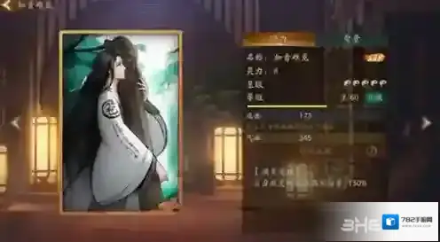 神都夜行录涂山