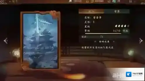 神都夜行录妖灵