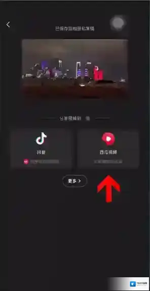 剪映发布