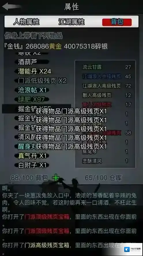 放置江湖梦境币怎么获得
