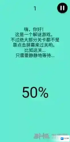 还有这种骚操作第一关怎么过 第1关卡图文攻略