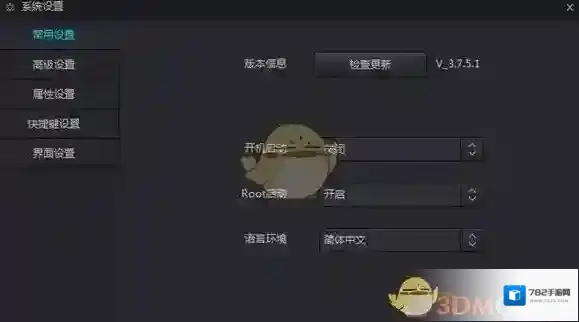 夜神模拟器开启