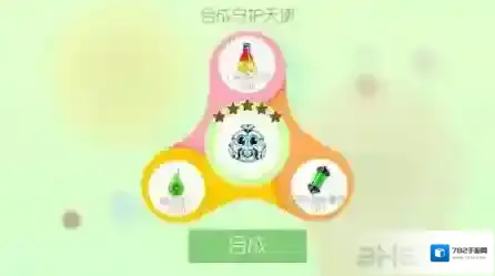 球球大作战守护天使