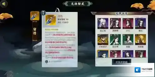 剑网3指尖江湖纯阳弟子橙武怎么样 留情属性加成效果介绍