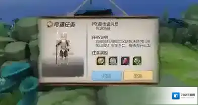 塞尔之光奇遇任务9怎么触发 奇遇完成方法攻略