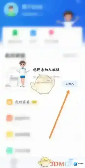 智慧中小学云平台智慧