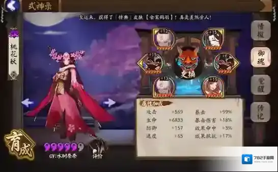 阴阳师血量