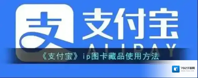 支付宝点击