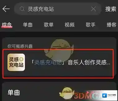 网易云音乐主题