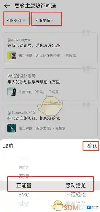 网易云音乐符合要求