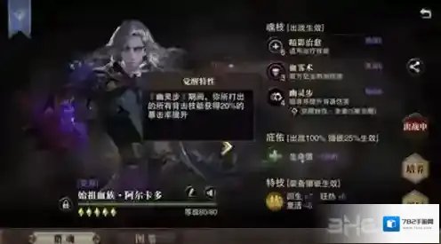 猎魂觉醒战刀用什么猎魂 战刀猎魂选择推荐