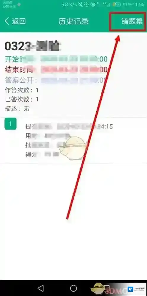 云课堂智慧职教就可以