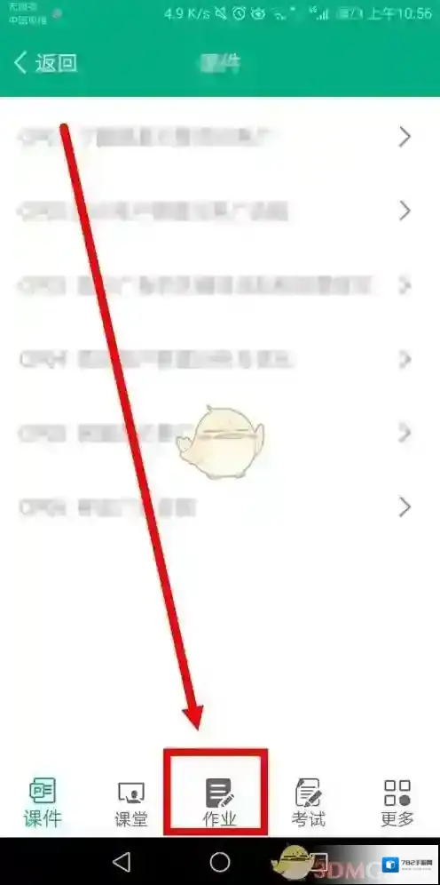 云课堂智慧职教测验