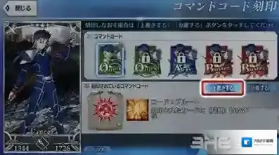 FGO指令纹章怎么覆盖 覆盖旧纹章方法攻略