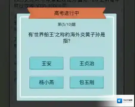 中国式人生王子