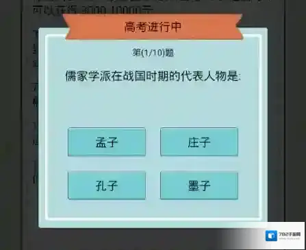 中国式人生人生