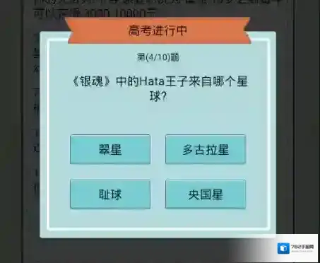 中国式人生答案大全