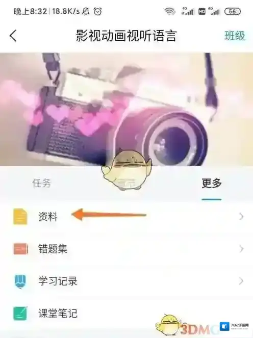 学习通想要下载