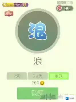 球球大作战浪孢子获得方法 孢子浪怎么获得