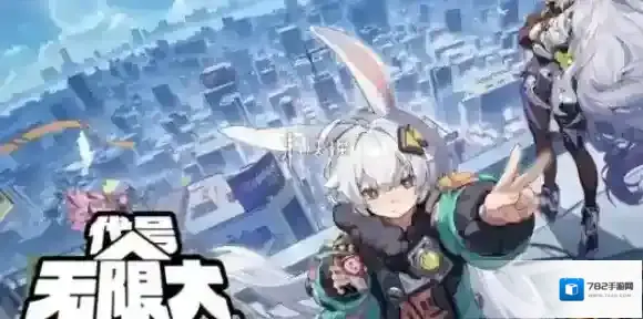 无限大怎么预约-无限大预约方法