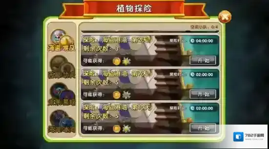 植物大战僵尸2植物