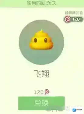 球球大作战飞翔皮肤怎么样 飞翔皮肤获取方法详解