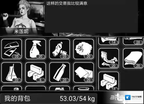 活下去商人交易心得分享 物品交换攻略