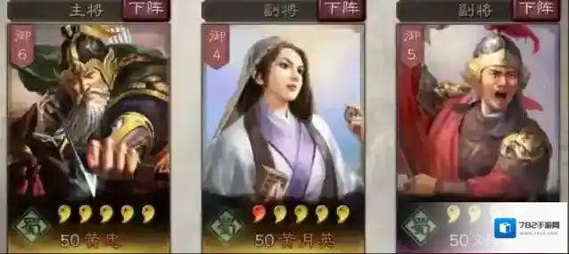 三国志战略版会心